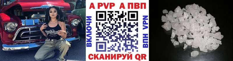 Альфа ПВП Crystall  Купить  Ивдель 