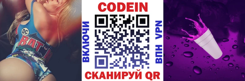 Купить  Ивдель  Кодеин Purple Drank 
