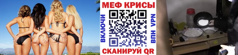 Мефедрон mephedrone Ивдель