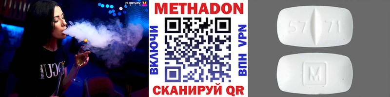 Купить где  Ивдель  Метадон VHQ 